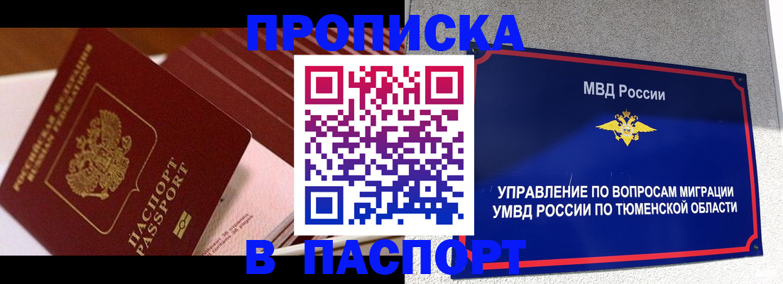 временная регистрация адрес в Павловском Посаде