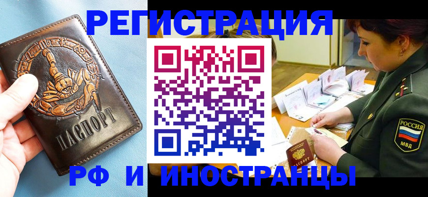 прописка паспорт в Павловском Посаде