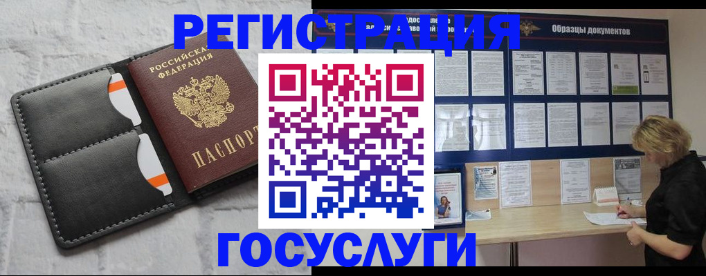 временная регистрация для всех в Павловском Посаде