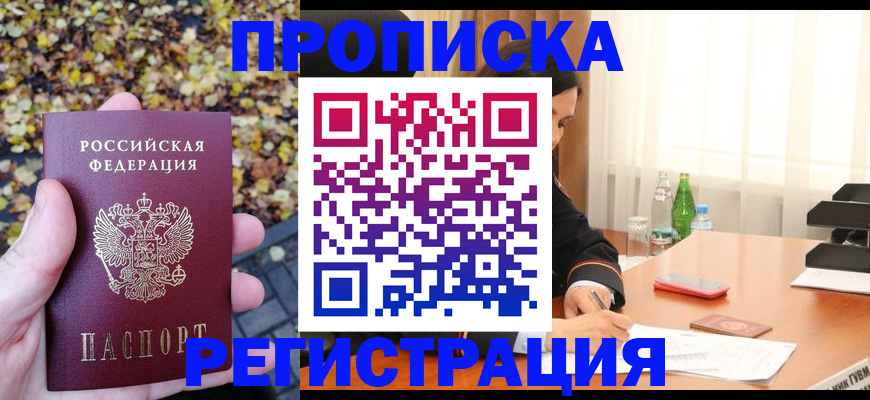 регистрация для школы в Павловском Посаде