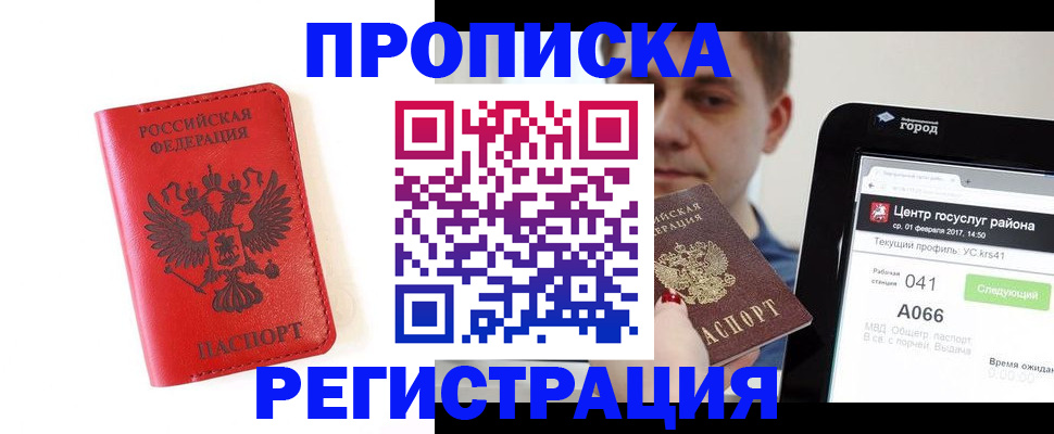 временная регистрация госуслуги в Павловском Посаде