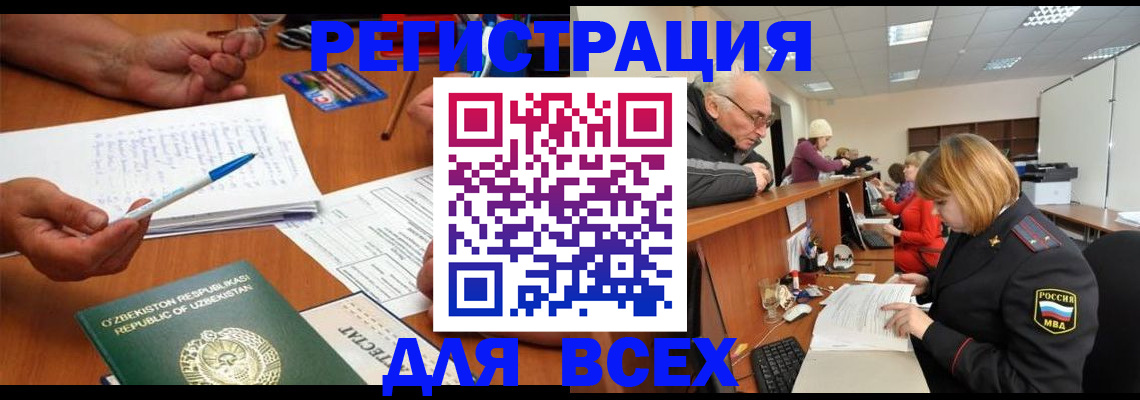 прописка поиск в Павловском Посаде