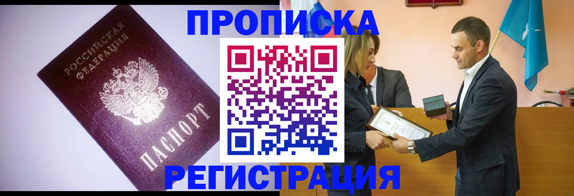 временная регистрация гарантия в Павловском Посаде