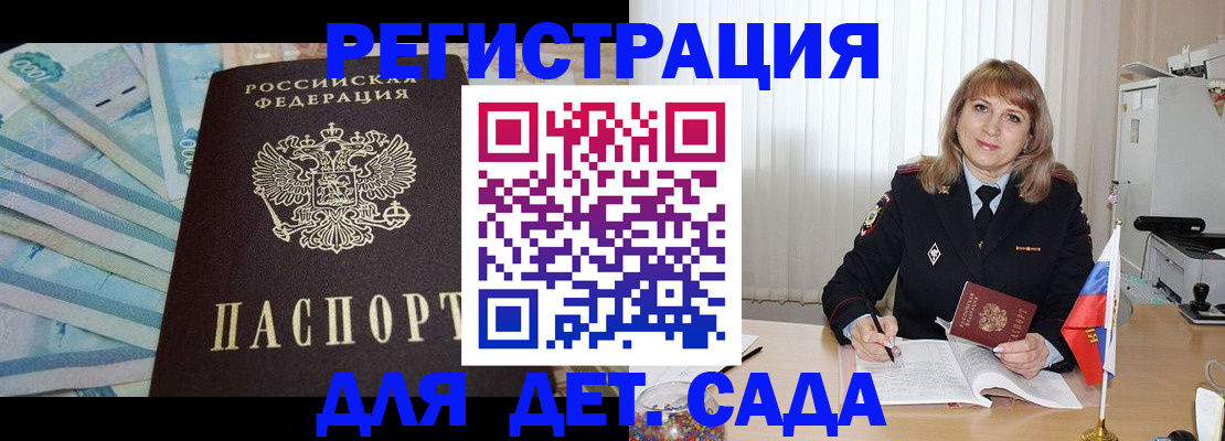 прописка для школы в Павловском Посаде